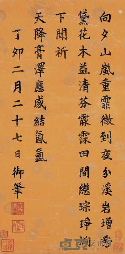 嘉庆帝 丁卯（1807）作 楷书诗 立轴 64×31.5cm